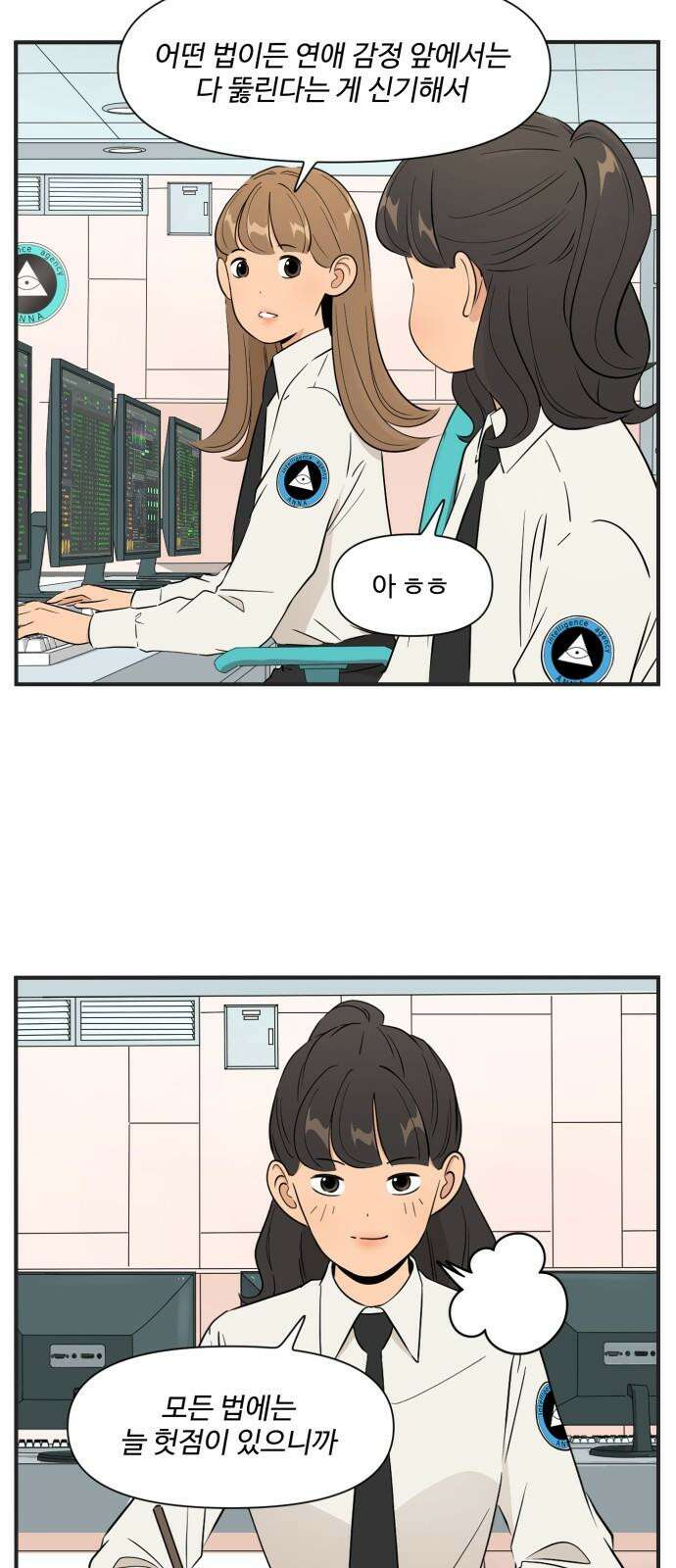 조조코믹스 <시즌4> END_ 전설의 커플 14