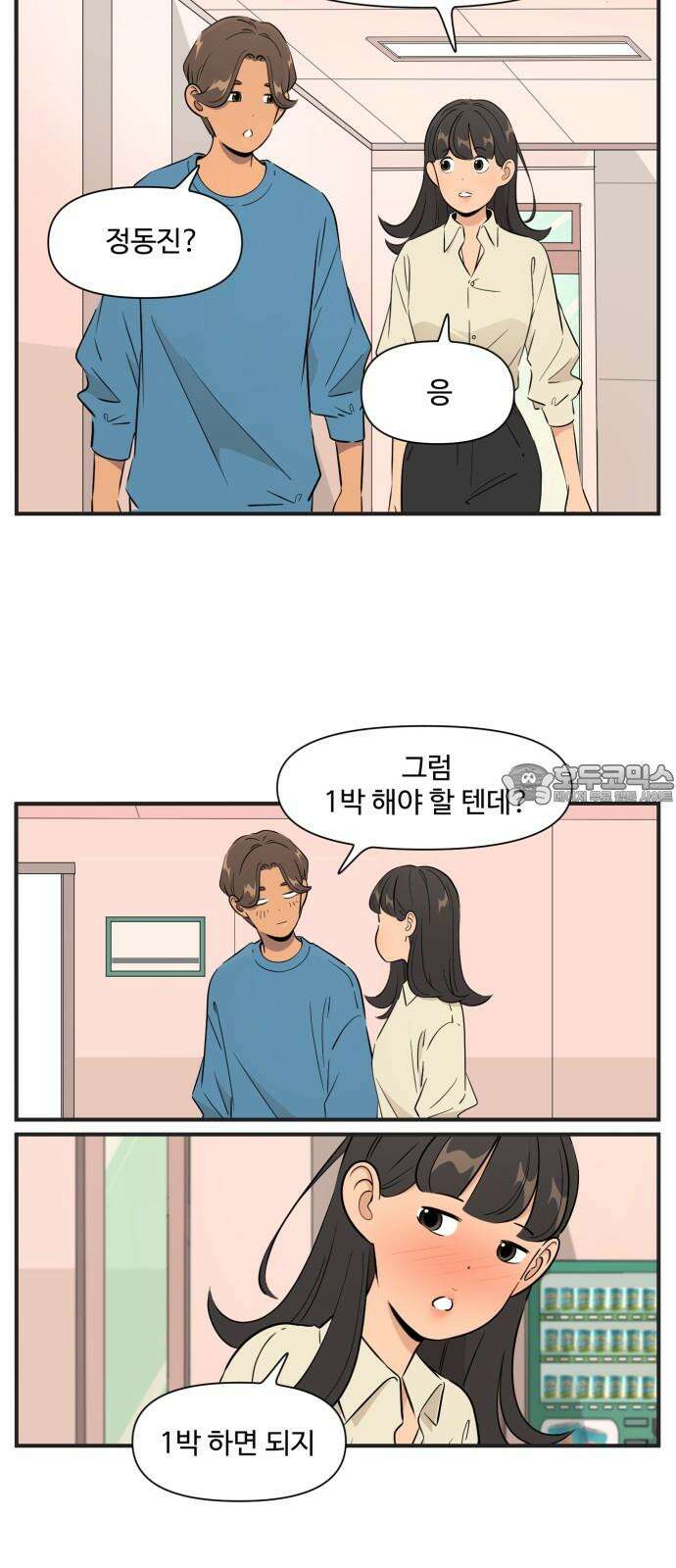조조코믹스 <시즌4> END_ 전설의 커플 18