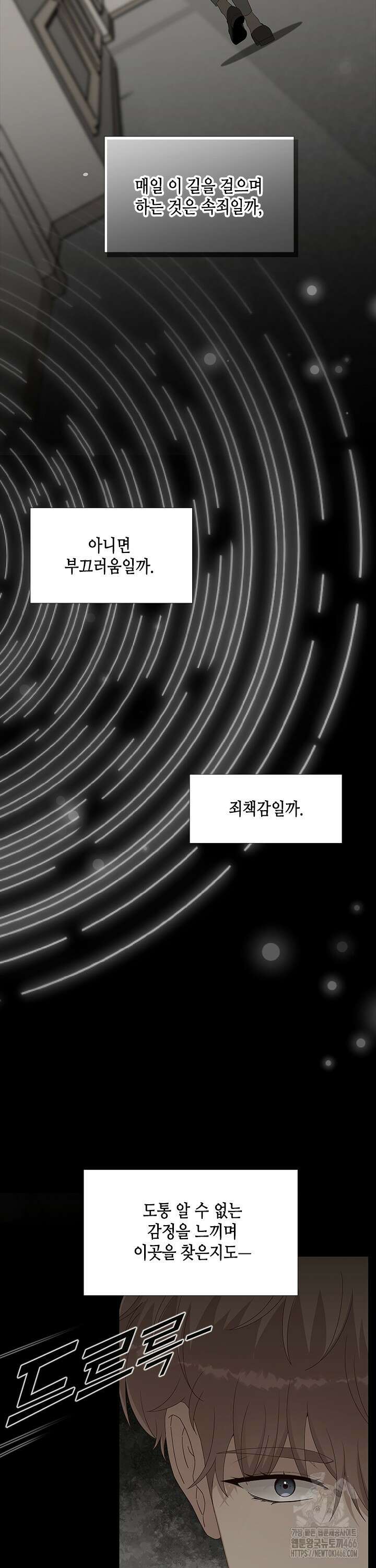 여자인 걸 왜 모르지 외전 1화 2