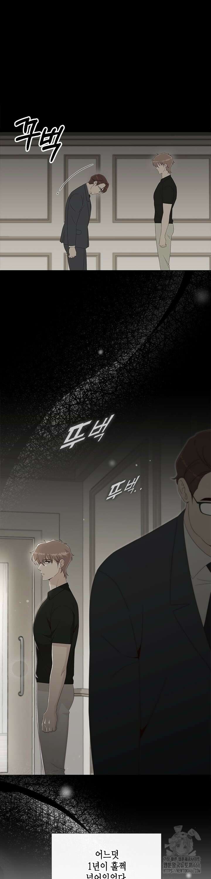 여자인 걸 왜 모르지 외전 1화 4