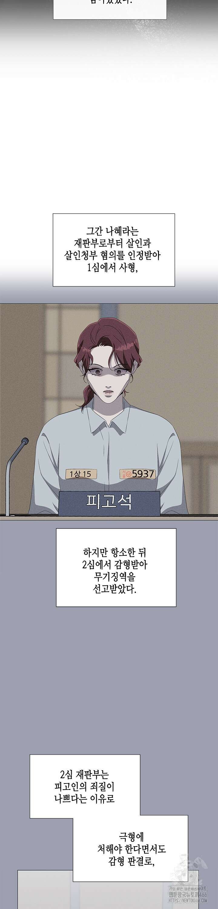 여자인 걸 왜 모르지 외전 1화 5