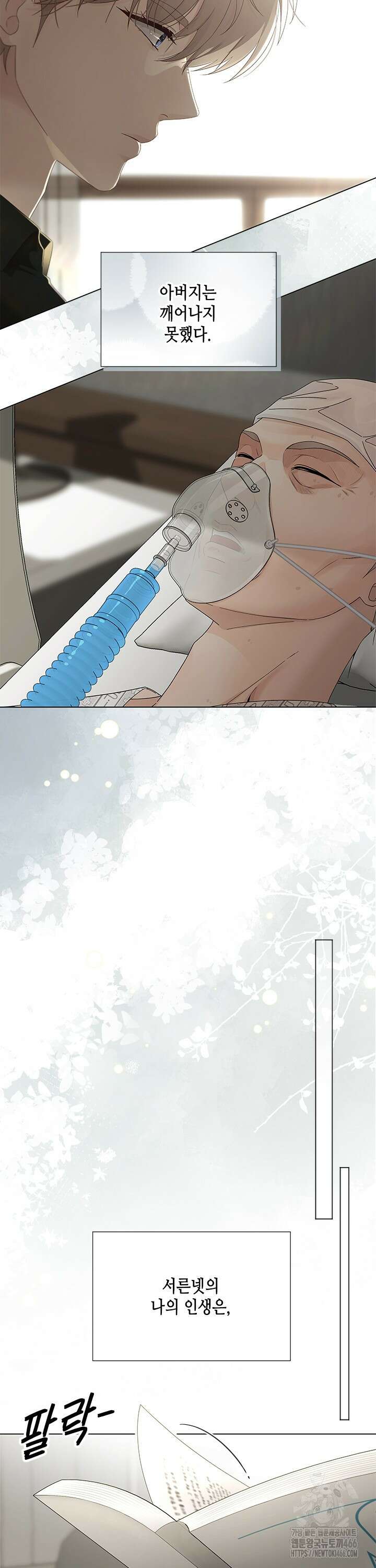 여자인 걸 왜 모르지 외전 1화 8