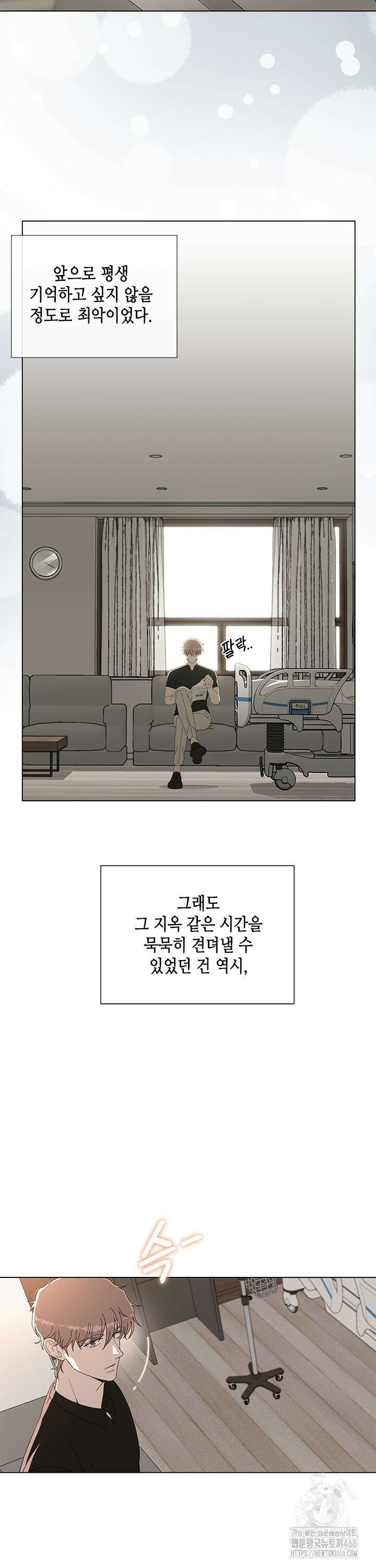여자인 걸 왜 모르지 외전 1화 9