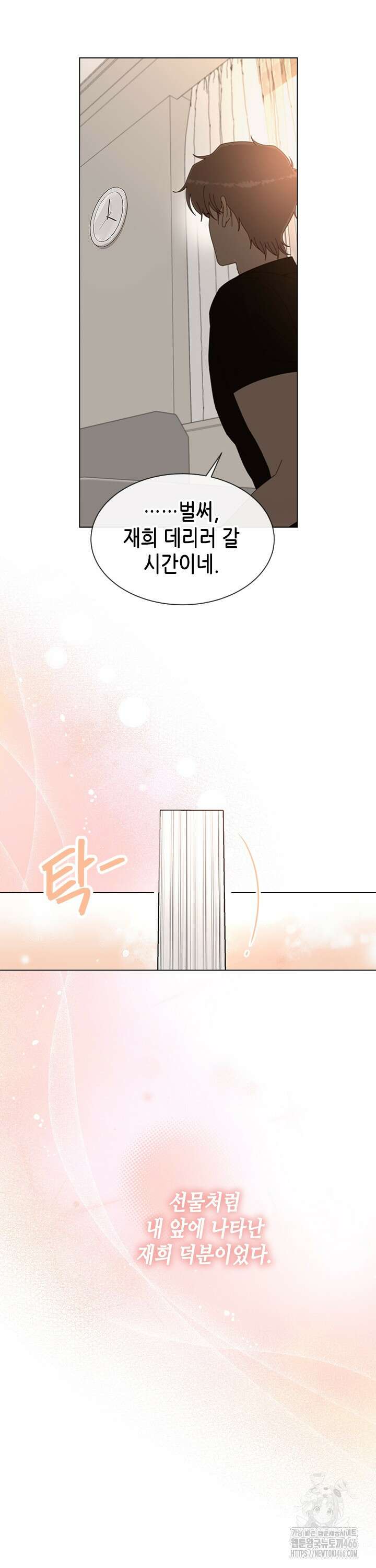 여자인 걸 왜 모르지 외전 1화 10