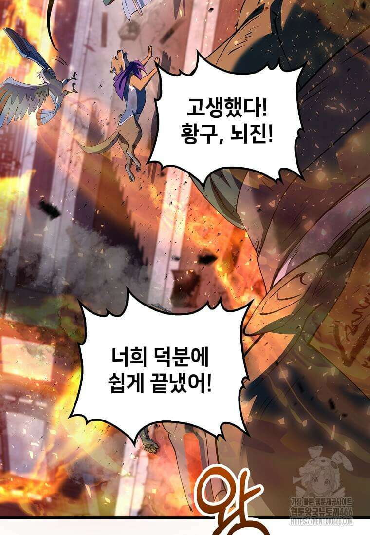 의원, 다시 살다 182화 4