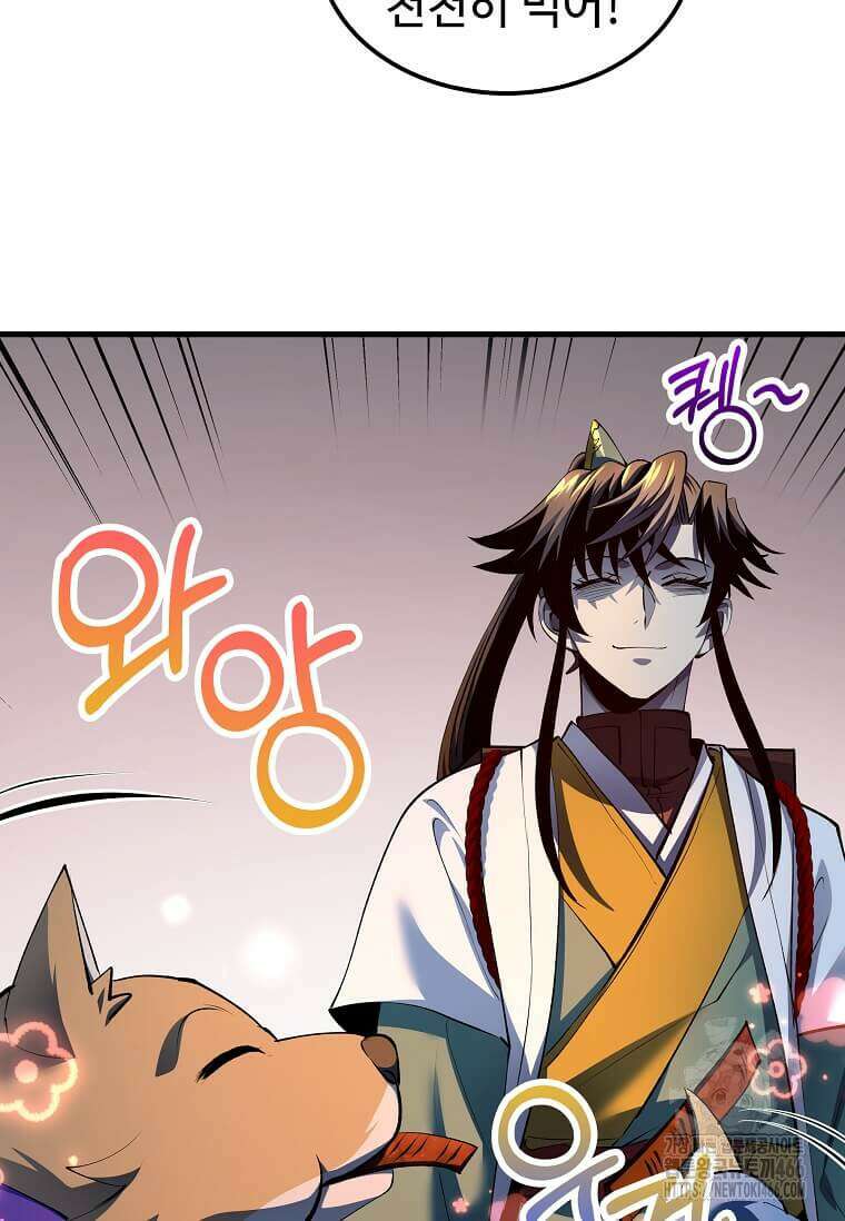 의원, 다시 살다 182화 7