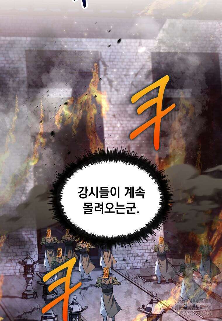 의원, 다시 살다 182화 9