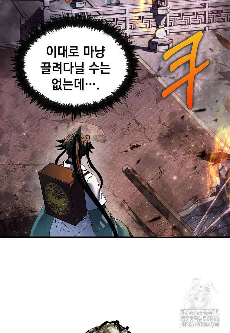 의원, 다시 살다 182화 10