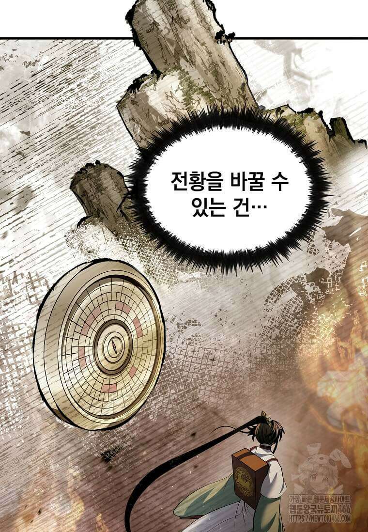 의원, 다시 살다 182화 11