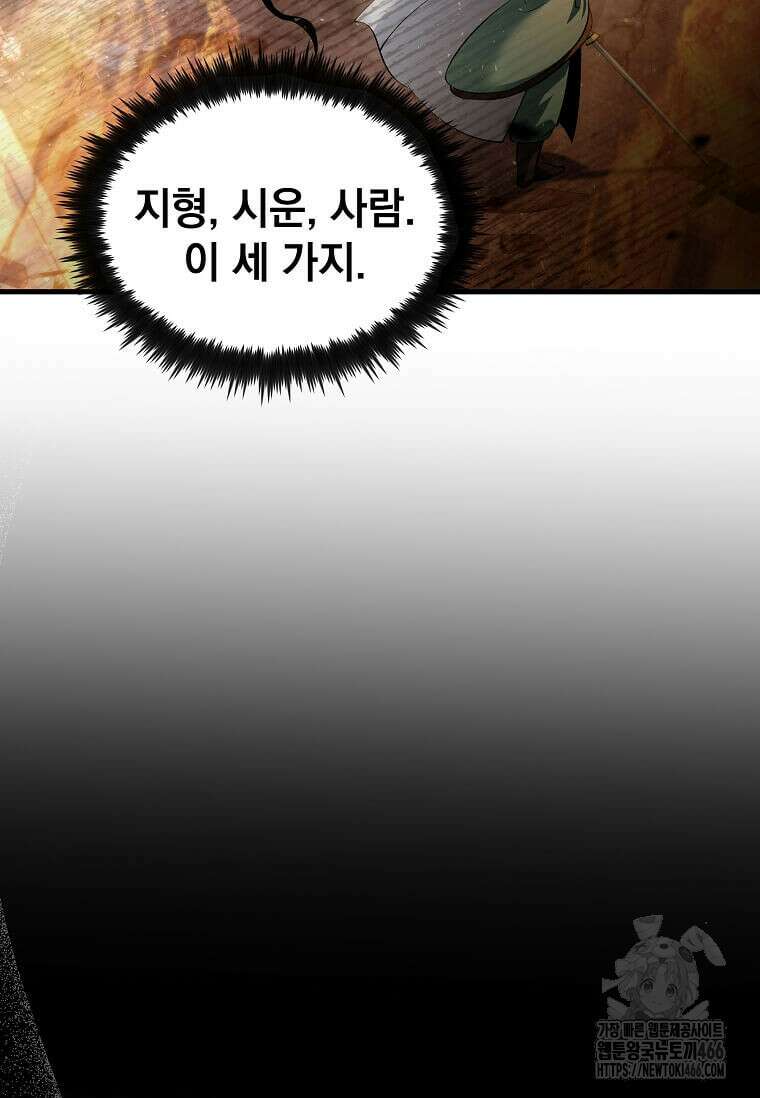 의원, 다시 살다 182화 12