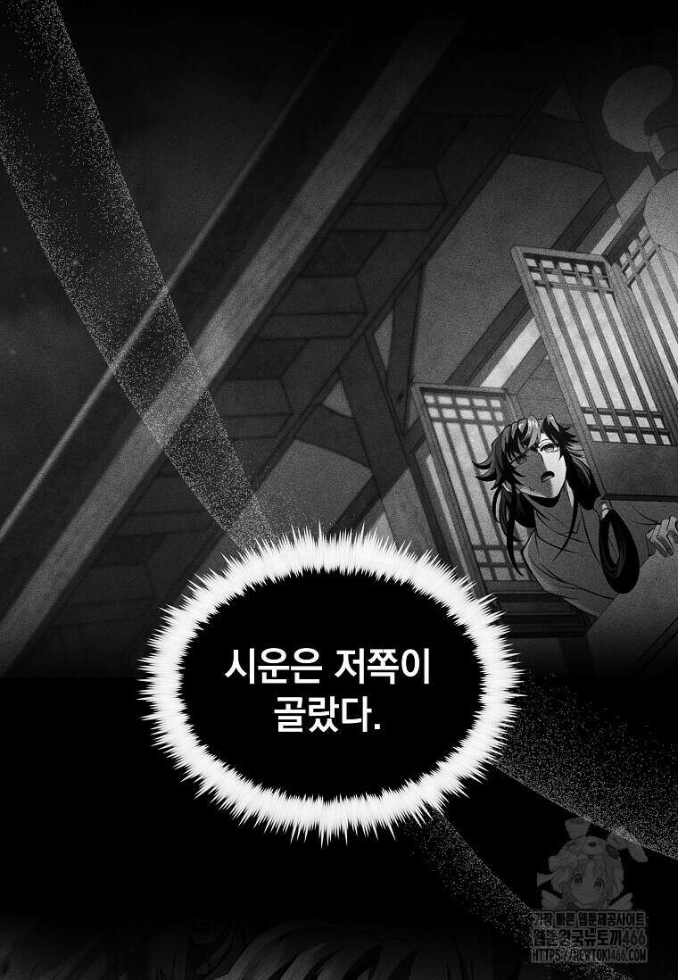 의원, 다시 살다 182화 13