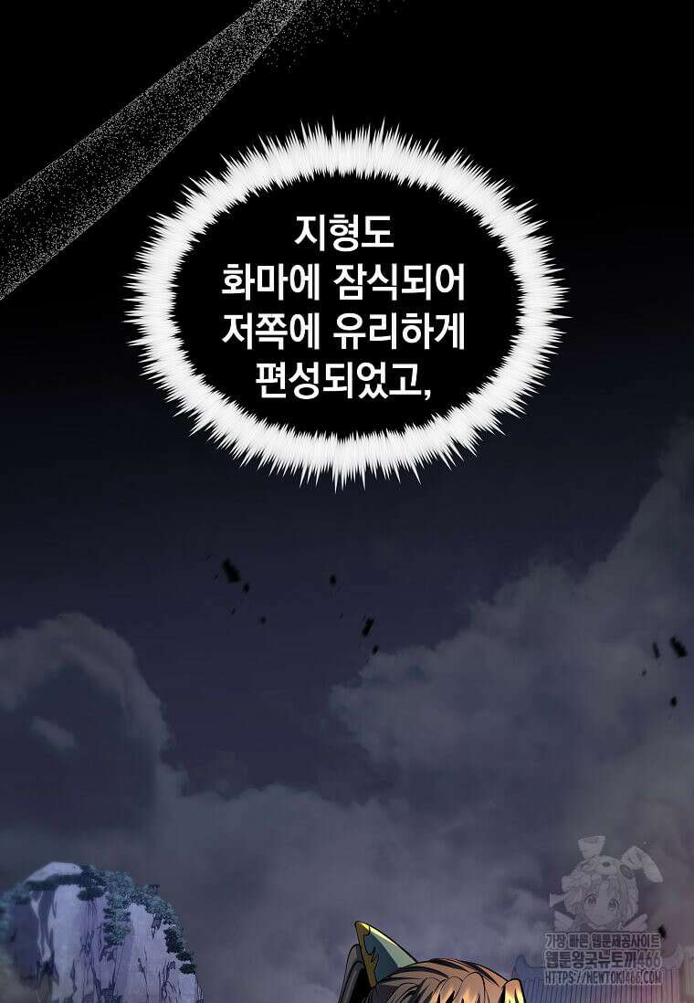 의원, 다시 살다 182화 16