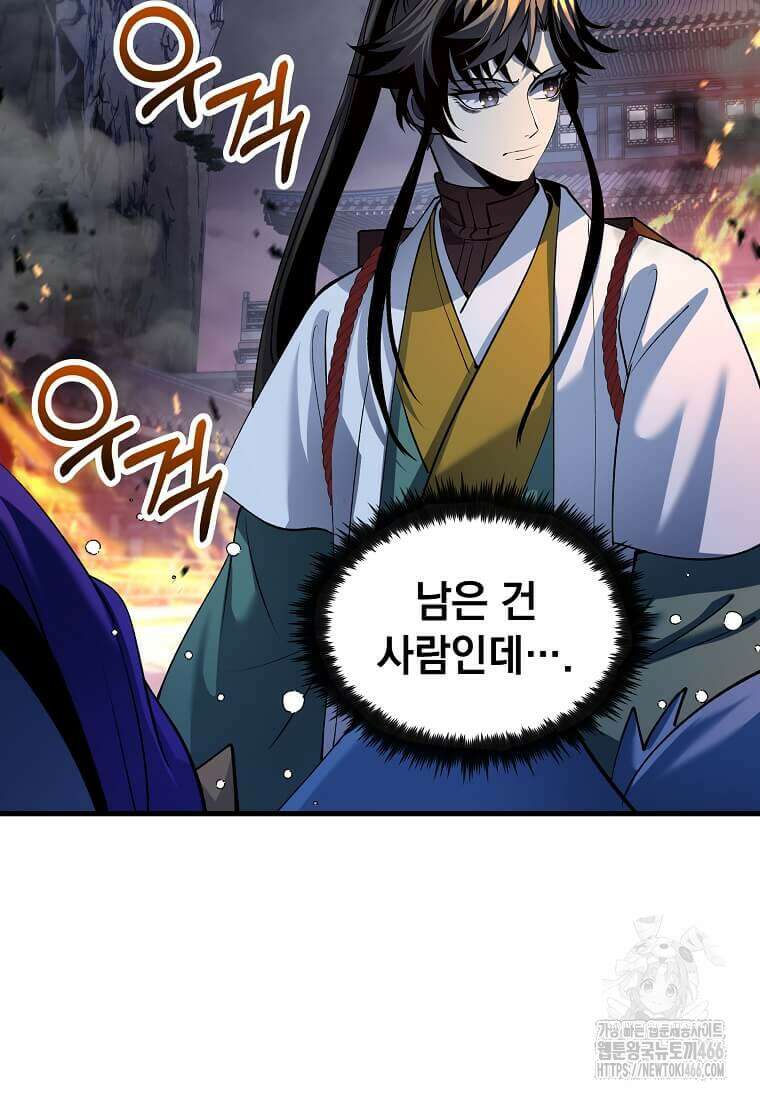 의원, 다시 살다 182화 17