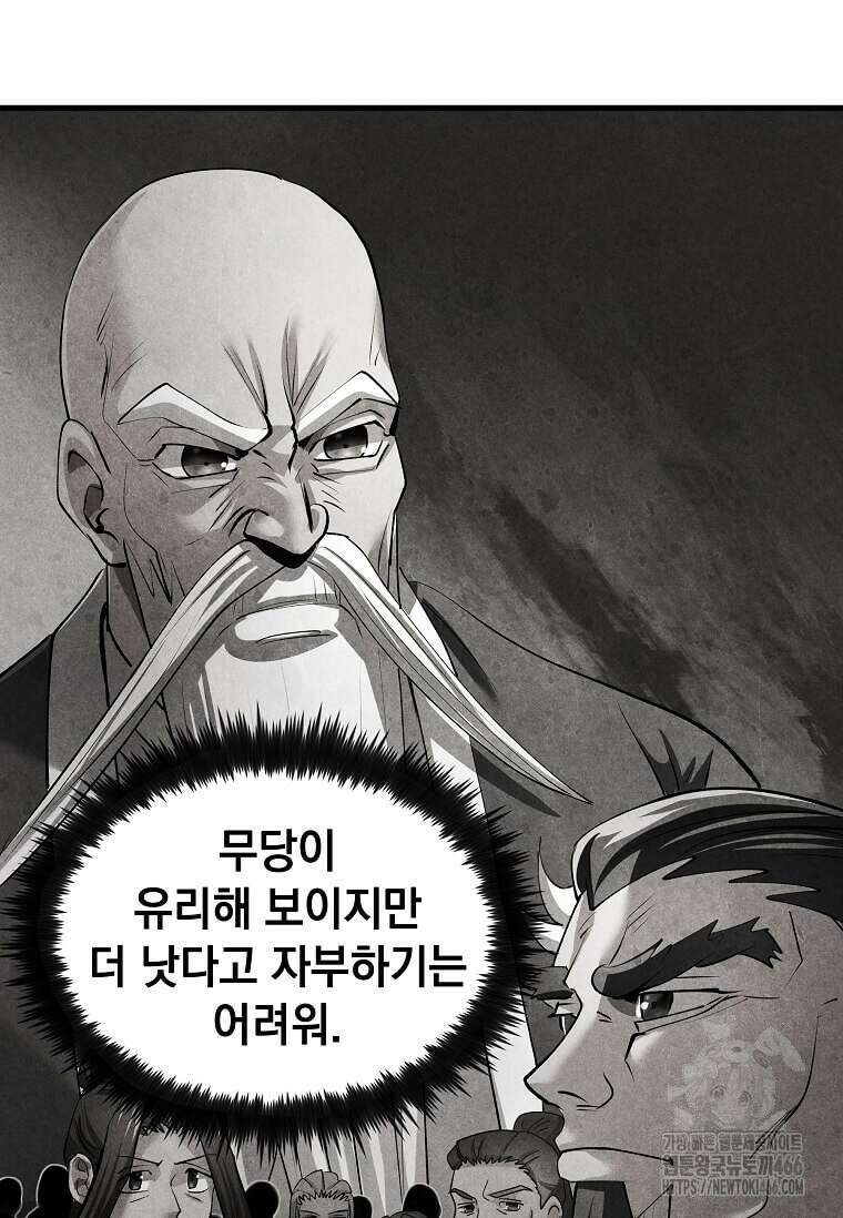 의원, 다시 살다 182화 18