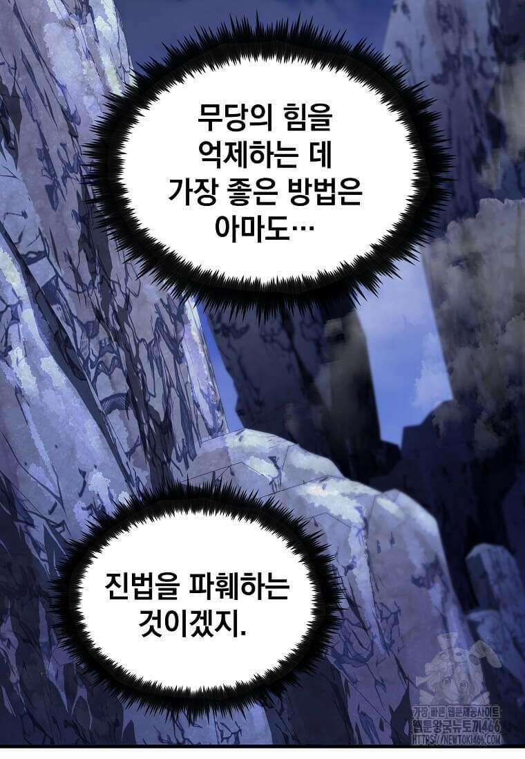 의원, 다시 살다 182화 21