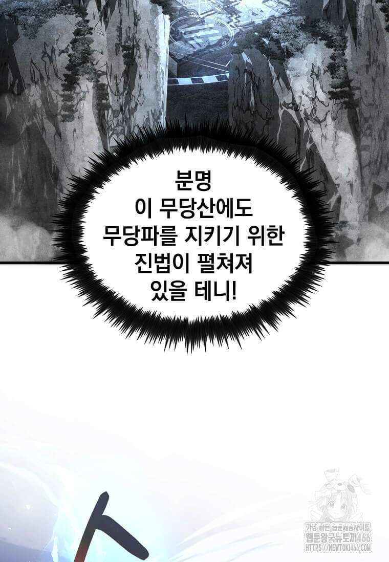 의원, 다시 살다 182화 23