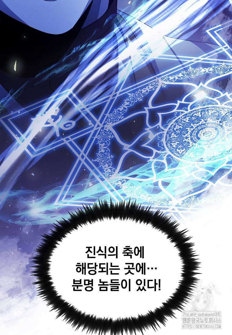 의원, 다시 살다 182화 27