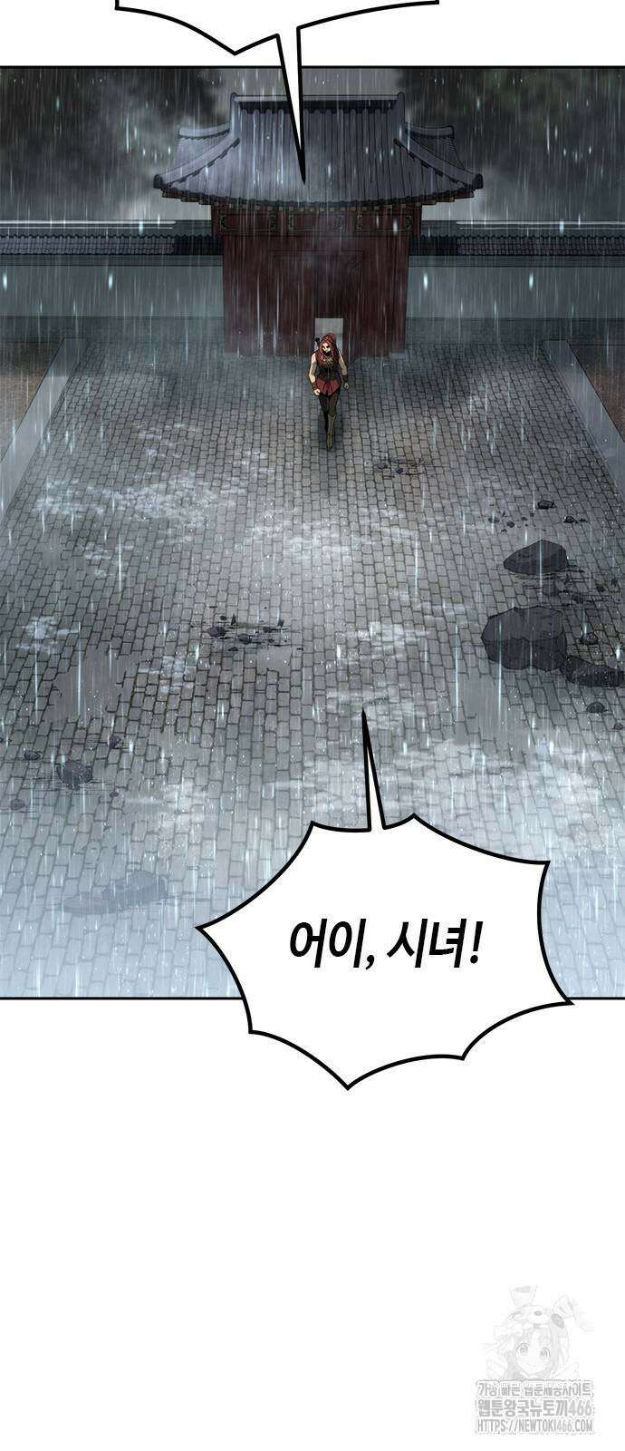 마도전생기 97화 3