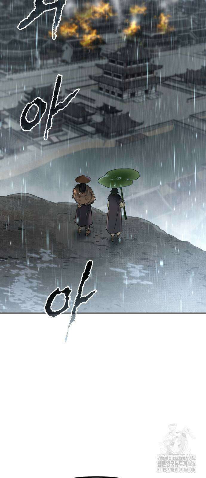 마도전생기 97화 8