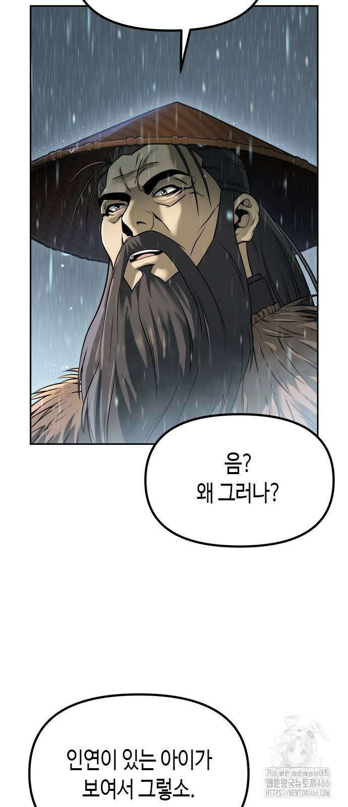 마도전생기 97화 19