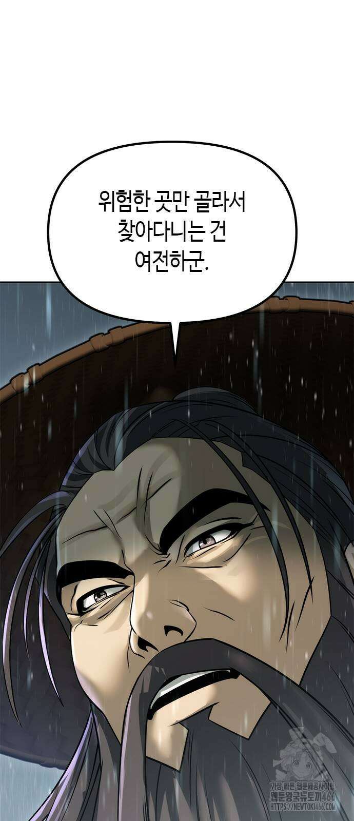 마도전생기 97화 24