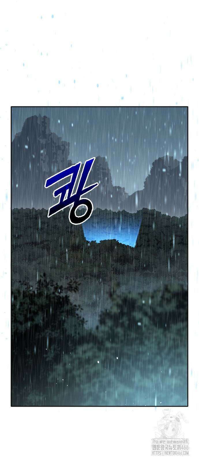 마도전생기 97화 26