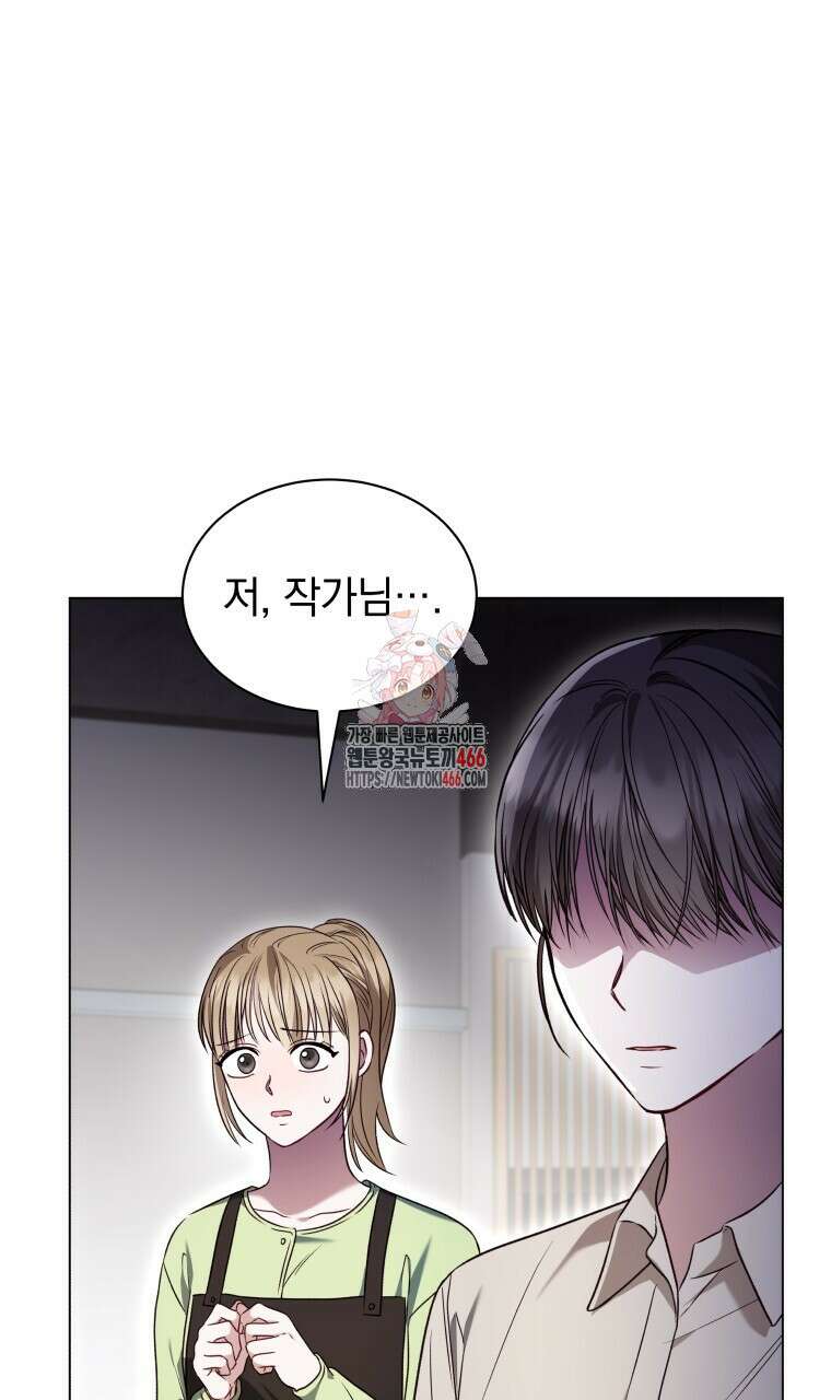 봄이 왔으면 17화 1