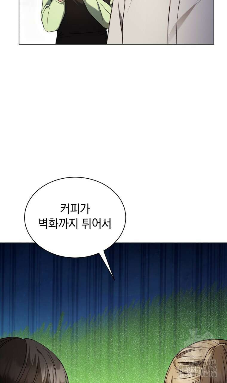 봄이 왔으면 17화 2