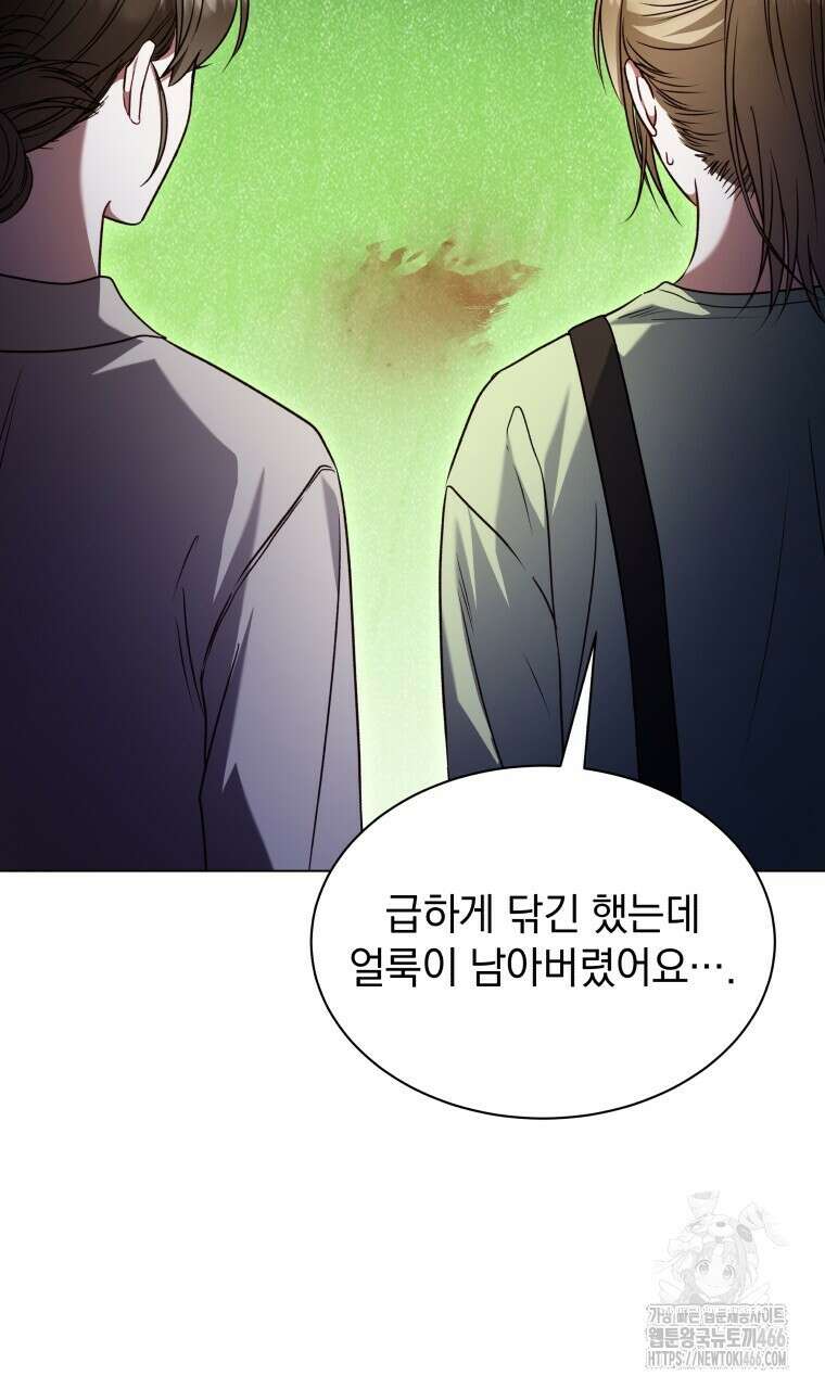 봄이 왔으면 17화 3