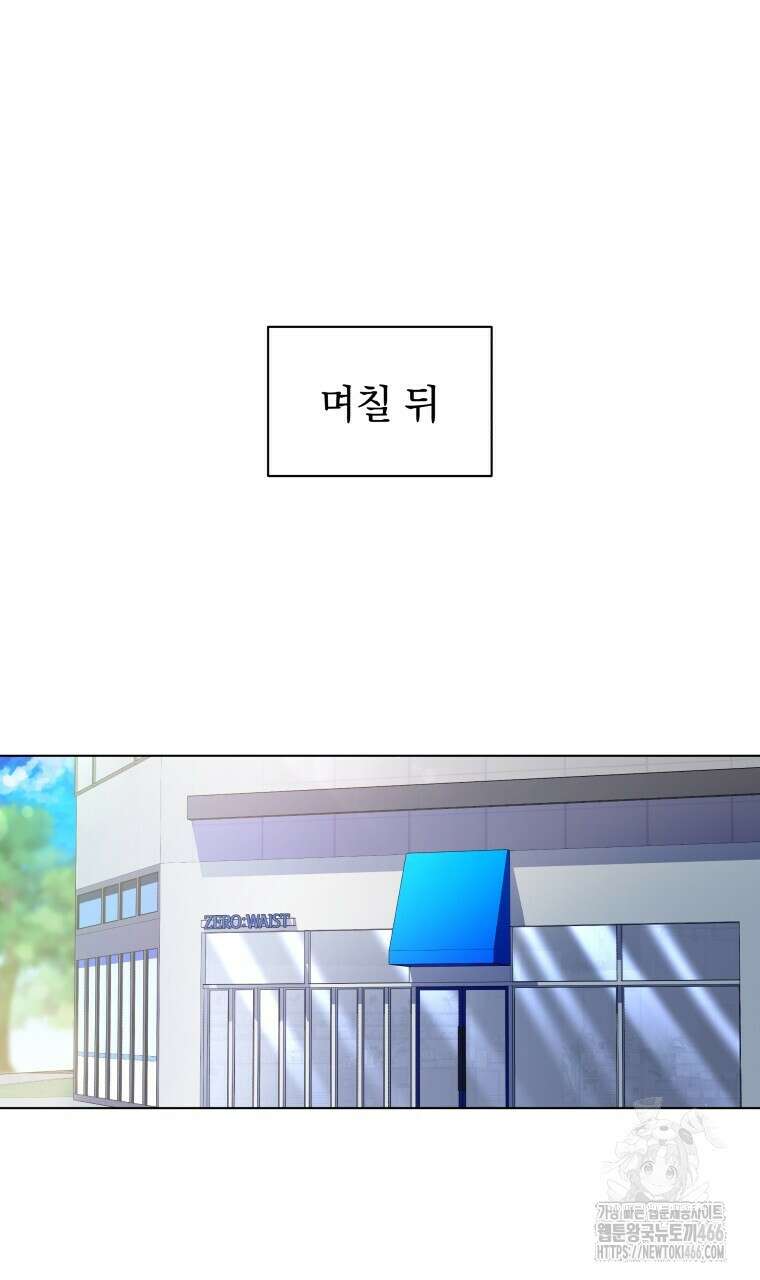 봄이 왔으면 17화 9