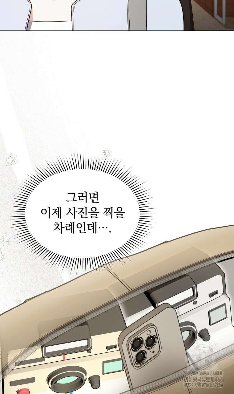 봄이 왔으면 17화 14