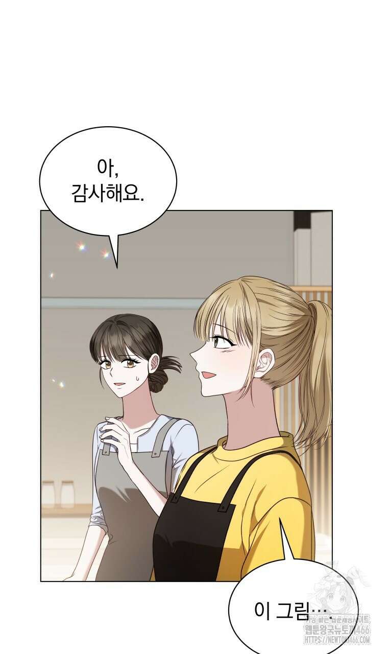 봄이 왔으면 17화 17