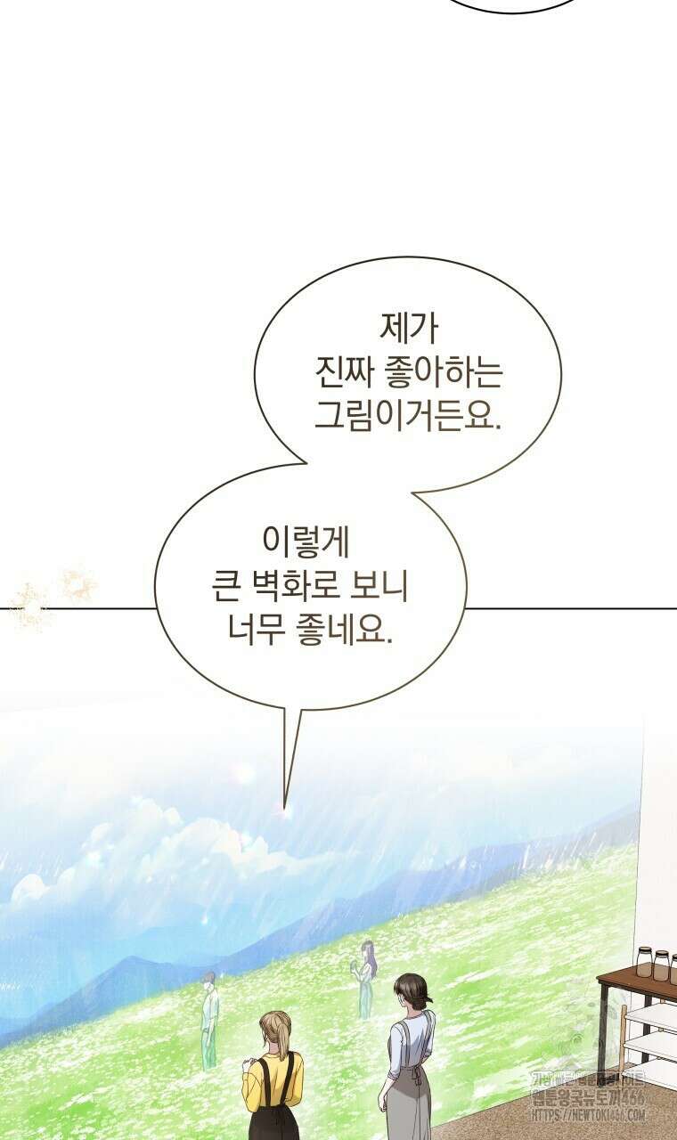 봄이 왔으면 17화 18