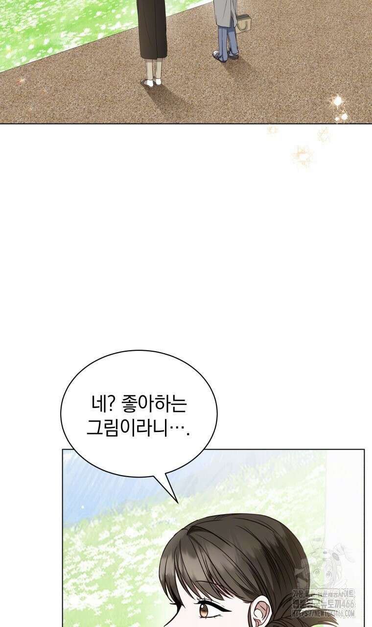 봄이 왔으면 17화 19