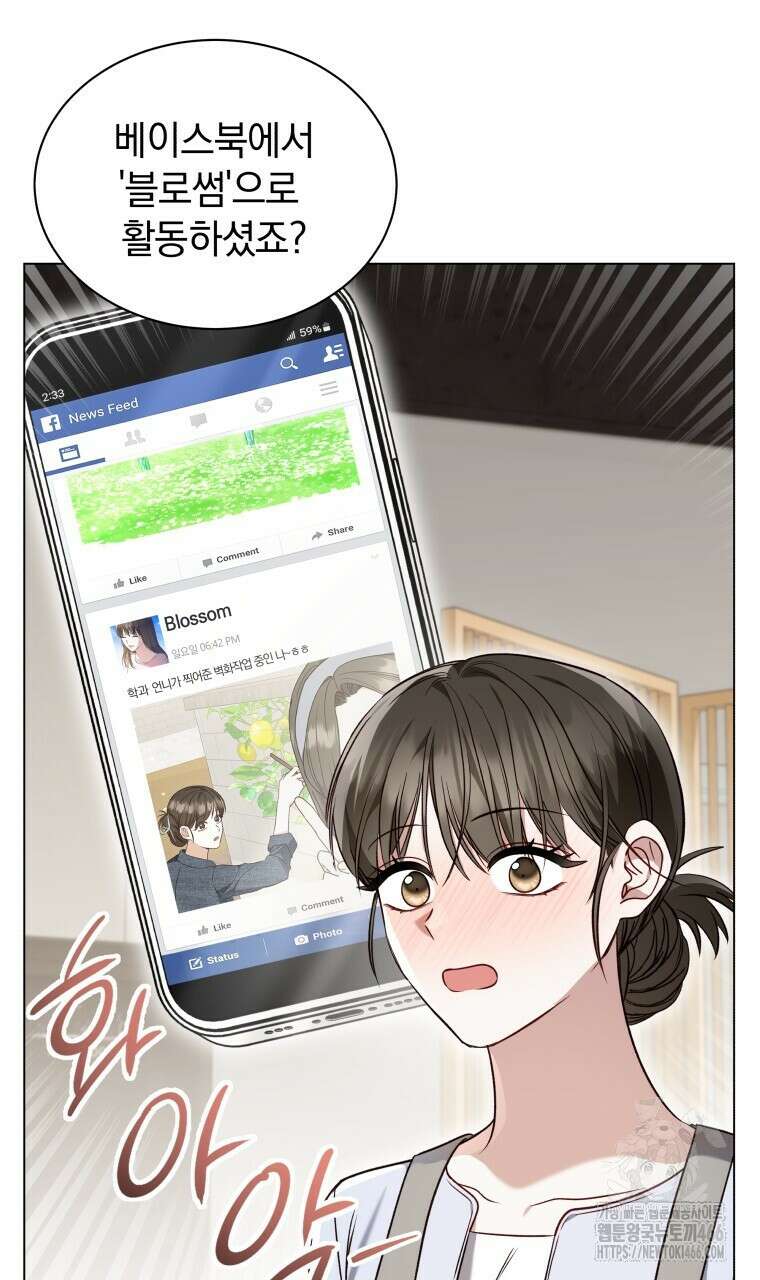 봄이 왔으면 17화 23