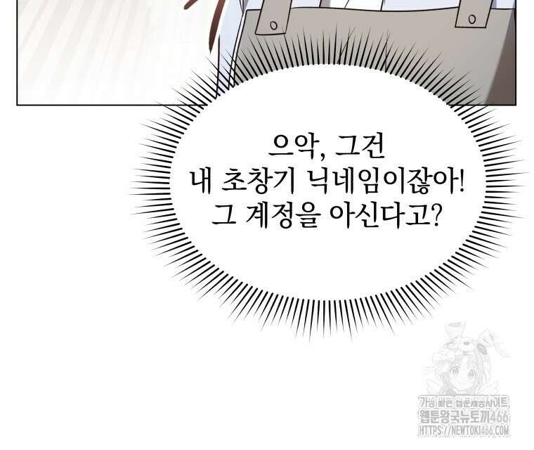봄이 왔으면 17화 24
