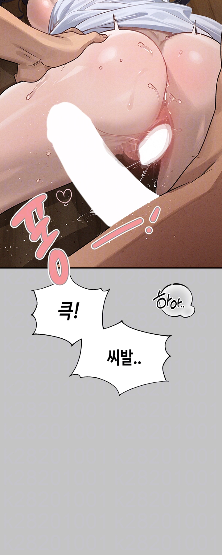 건물주 누나 145화 외전 8화 6