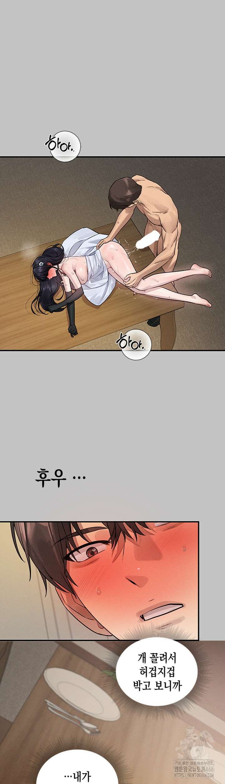 건물주 누나 145화 외전 8화 7