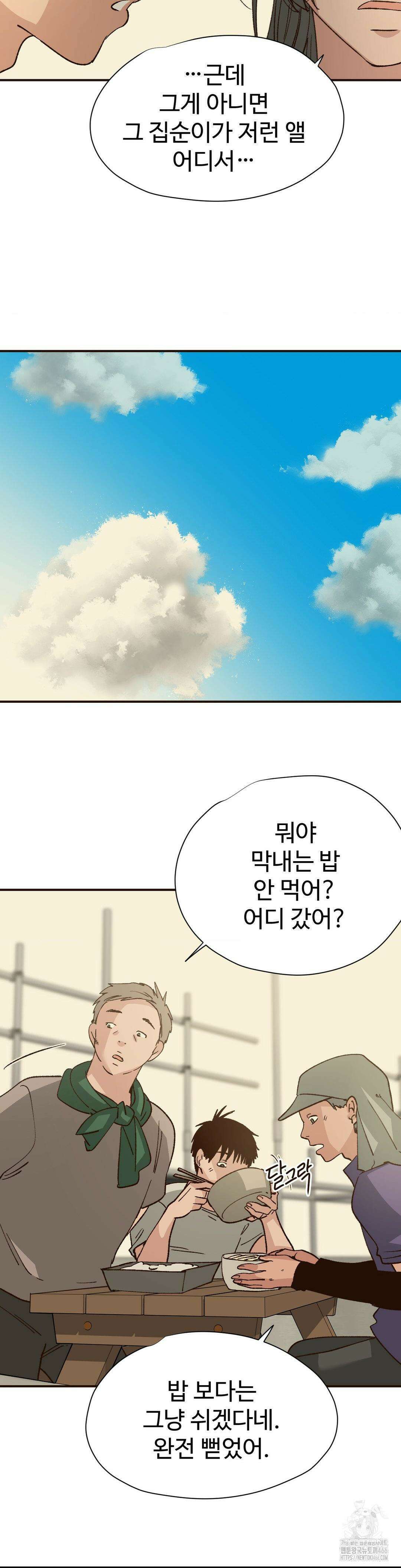 죄의 색 : 순결한 죄2 11화 4