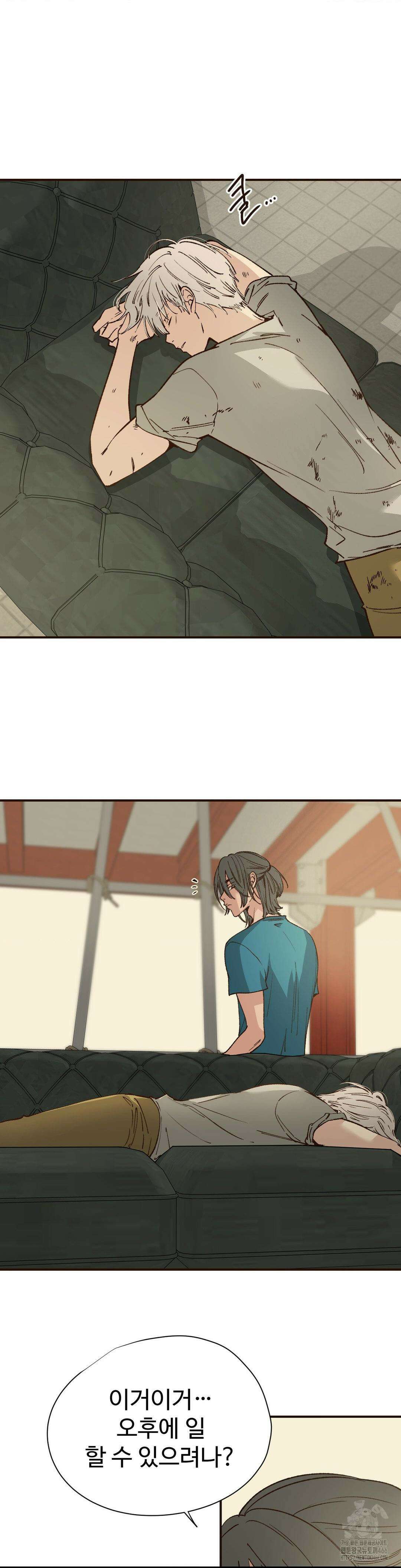 죄의 색 : 순결한 죄2 11화 5