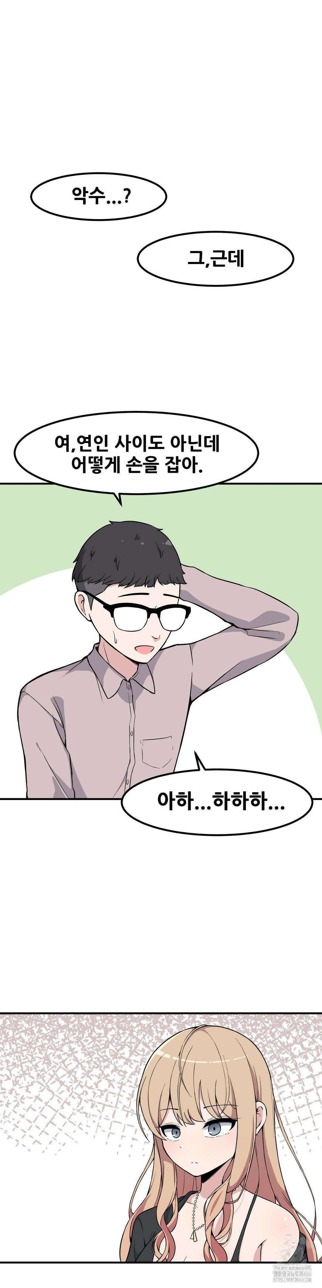 옆자리 짝꿍의 비밀 3부 4화 13