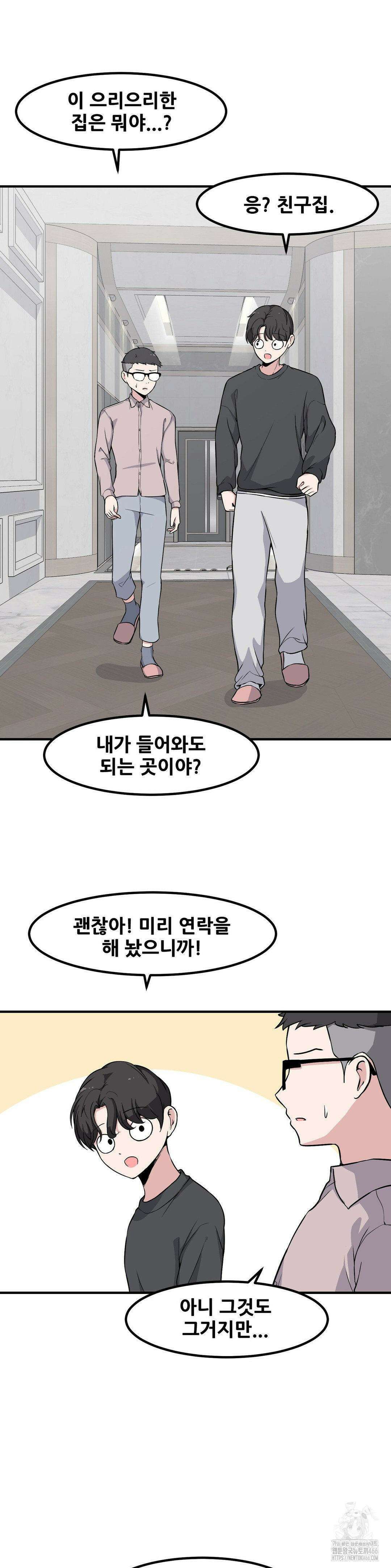옆자리 짝꿍의 비밀 3부 4화 21
