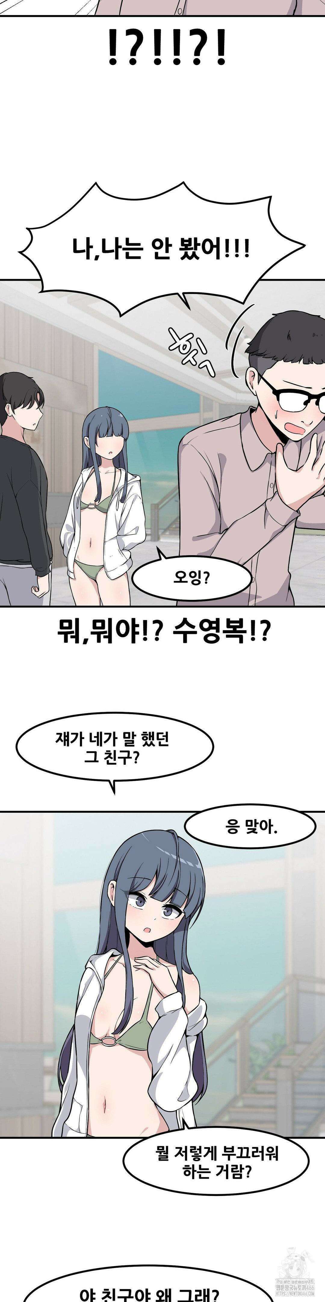 옆자리 짝꿍의 비밀 3부 4화 23
