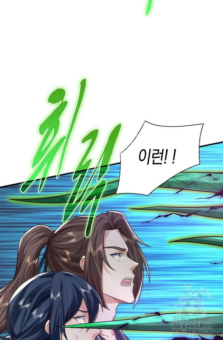 제천만계에서 돌아오다 143화 7
