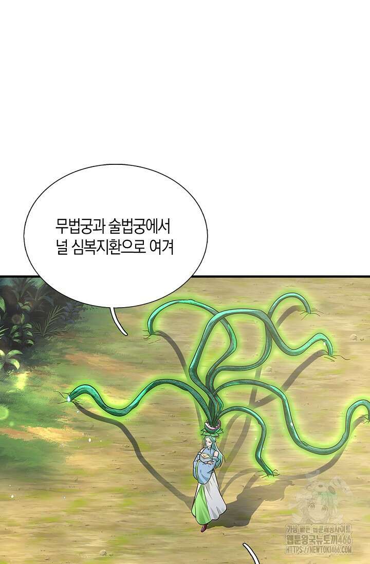 제천만계에서 돌아오다 143화 13