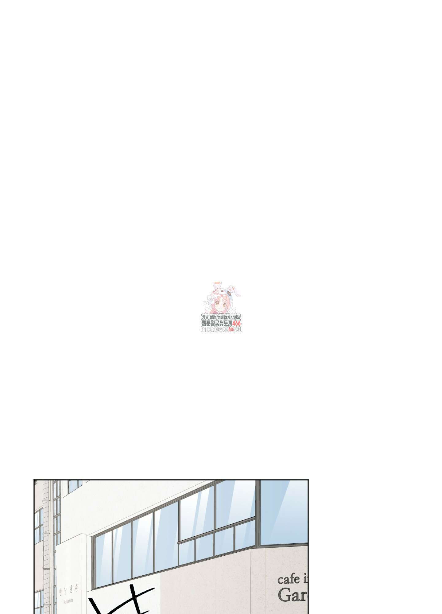 킥 유어 하트(Kick Your Heart) 41화 1