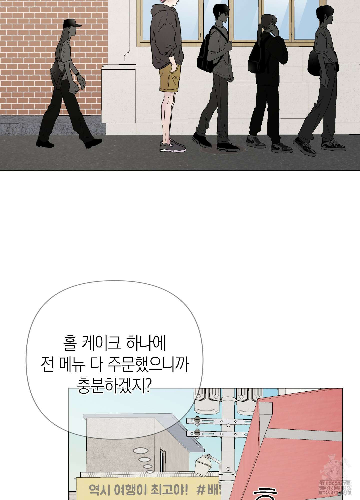 킥 유어 하트(Kick Your Heart) 41화 12