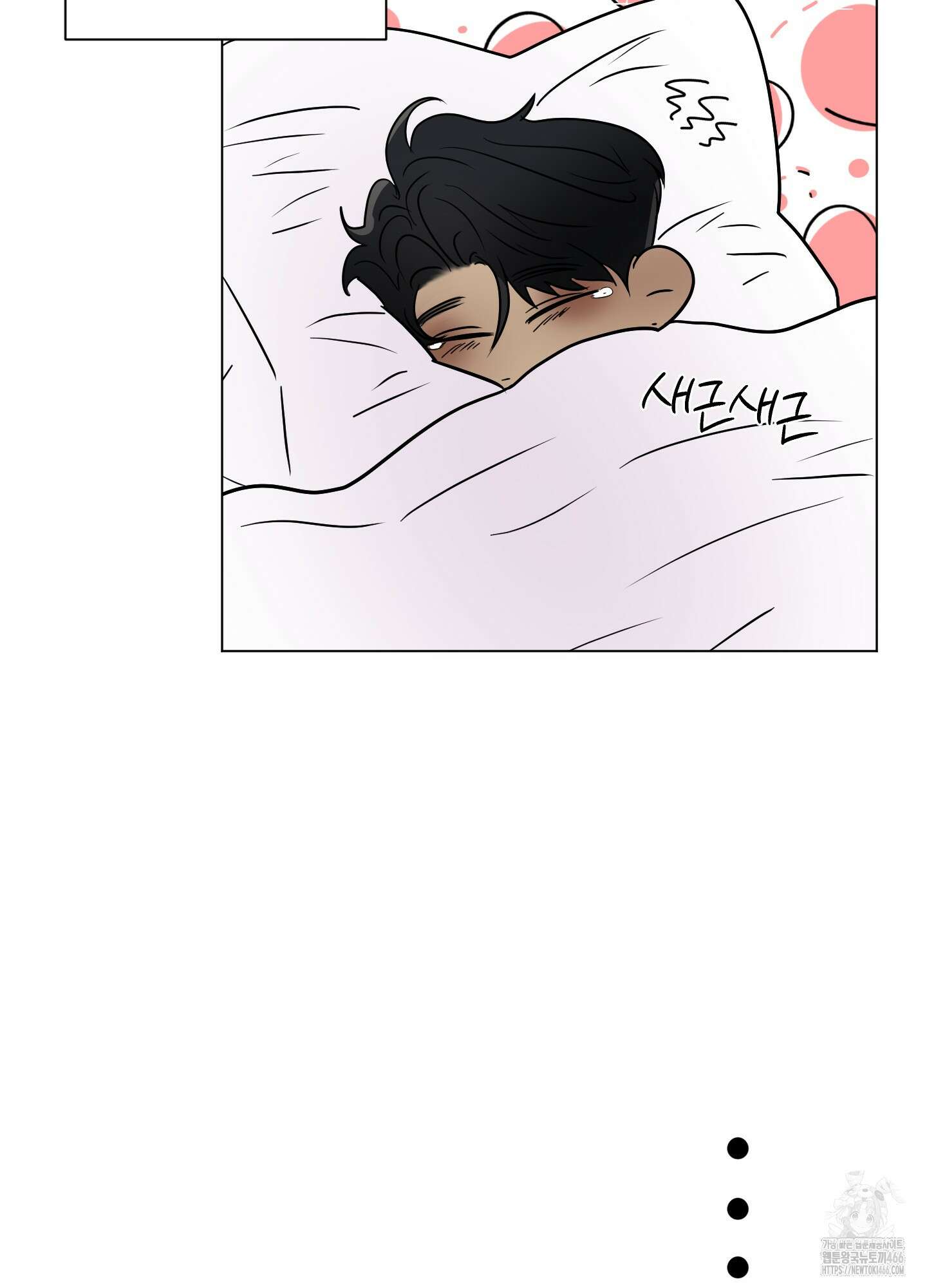 킥 유어 하트(Kick Your Heart) 41화 14