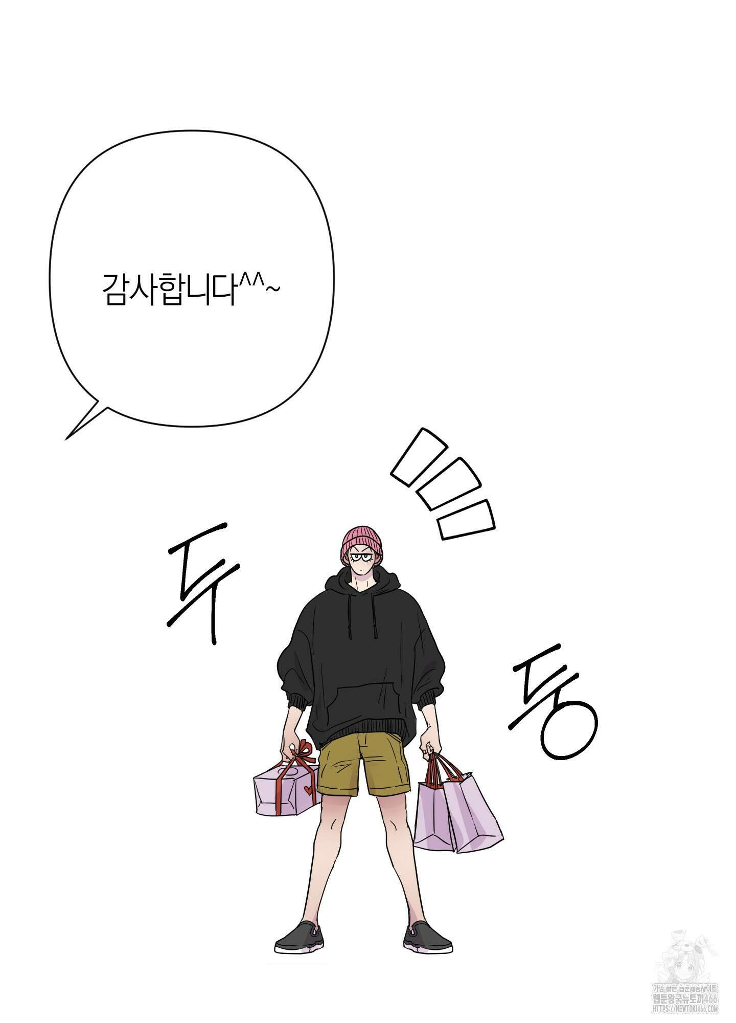 킥 유어 하트(Kick Your Heart) 41화 15