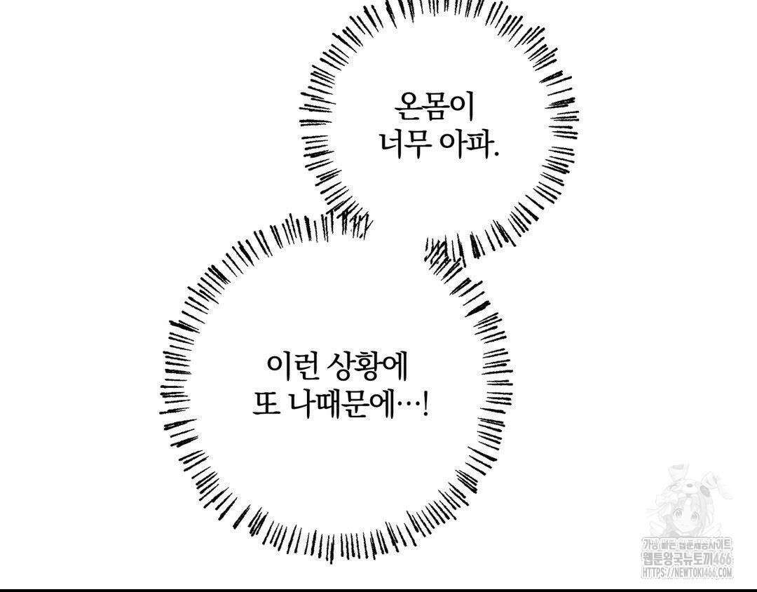 깊은 곳에서 (In the deep) 39화 2